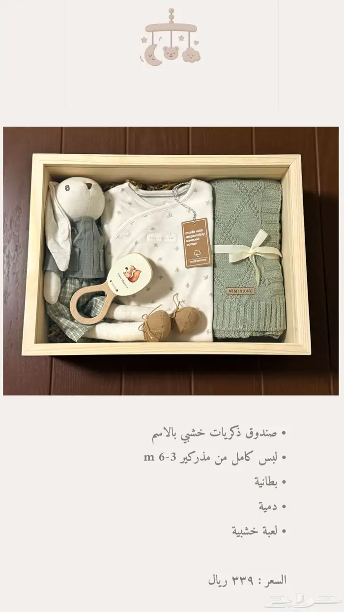 هدايا مواليد مميزة 2