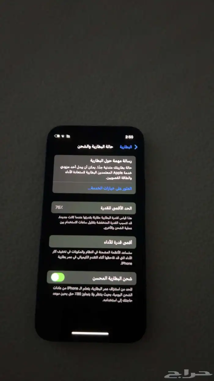 ايفون 12 ميني 0