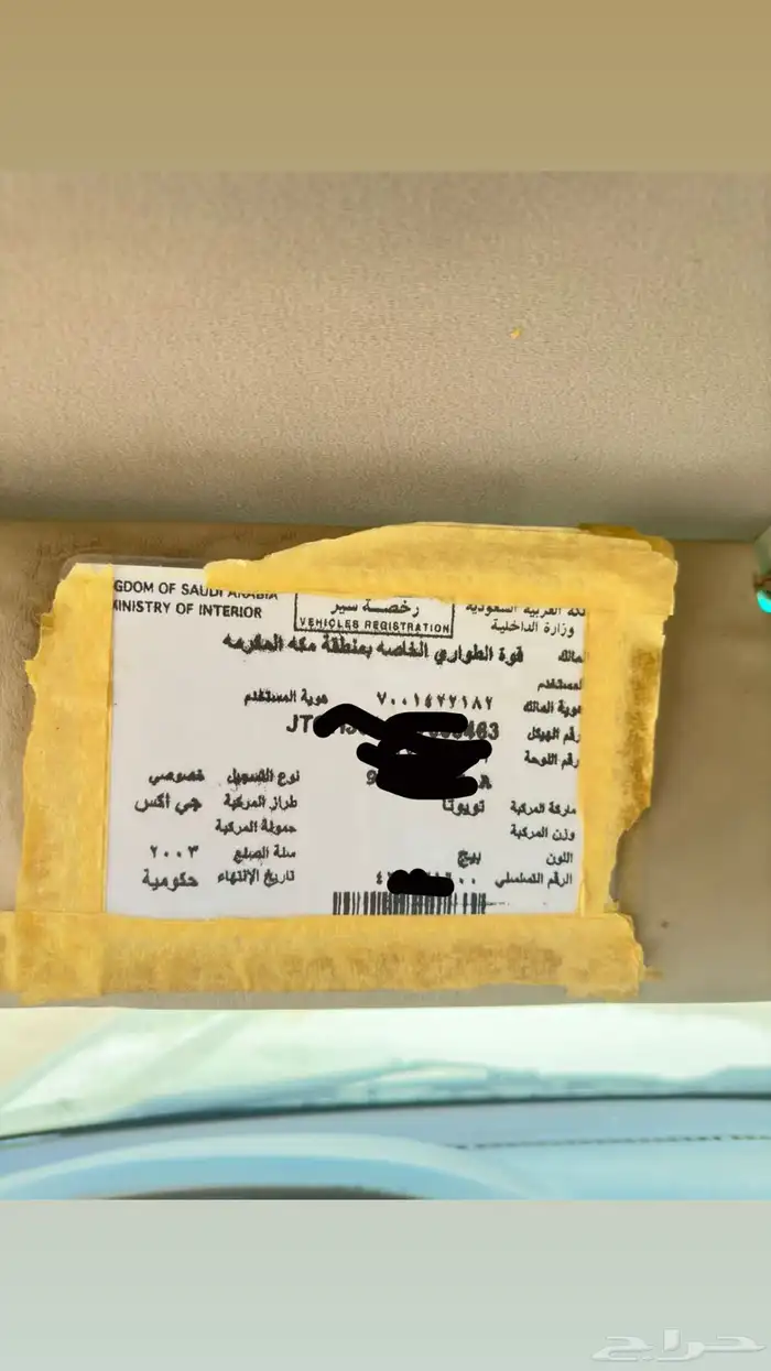 جي اكي مبيوعات حكوميه 2003 0