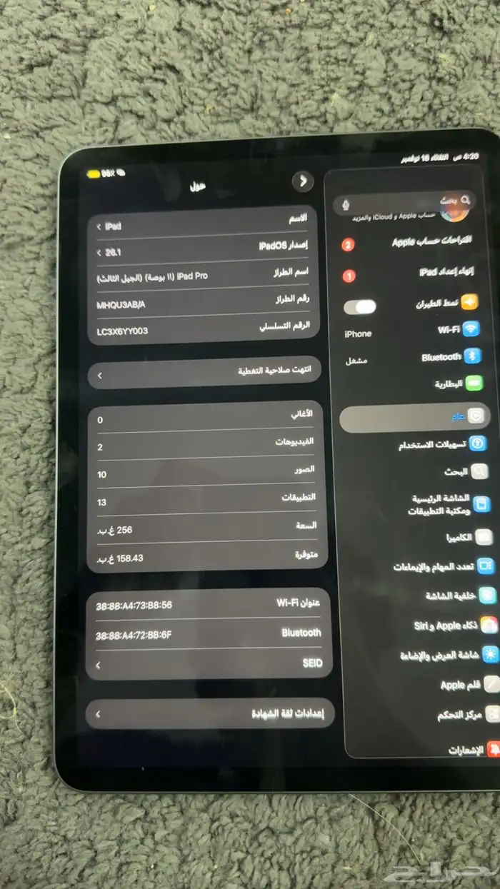 ايباد برو 11 انش 0