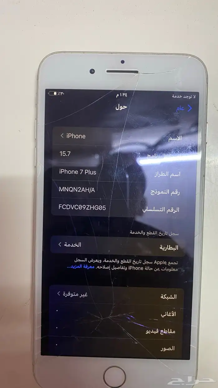 ايفون 7 بلس 5