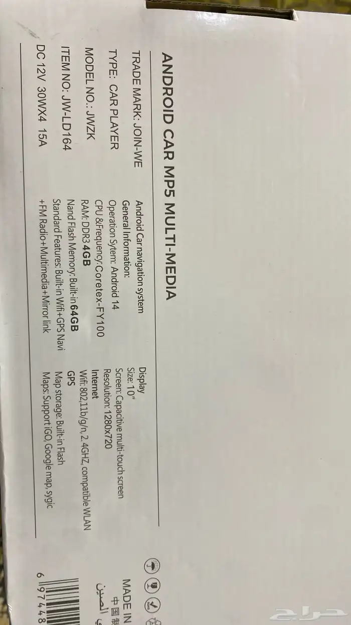 شاشة سياره اندرويد 0