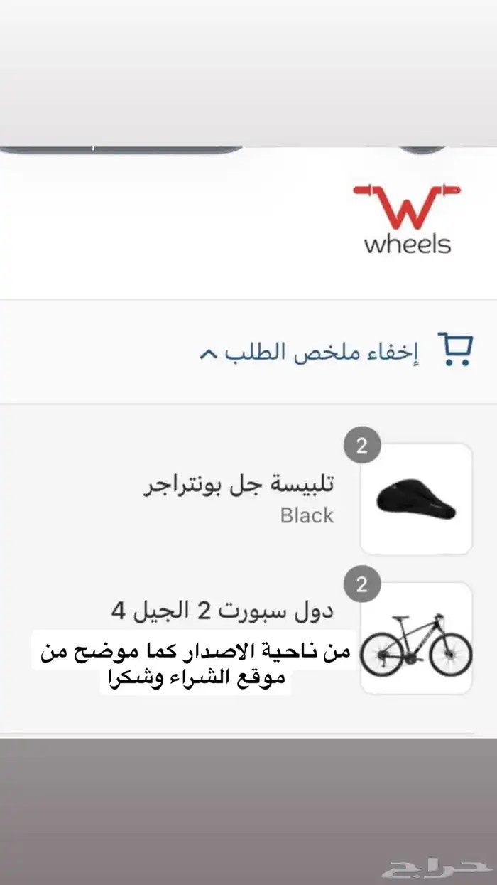 دراجة تريك دول سبورت 2 2