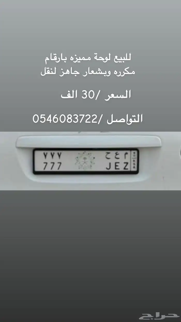 لوحة مميزه 0