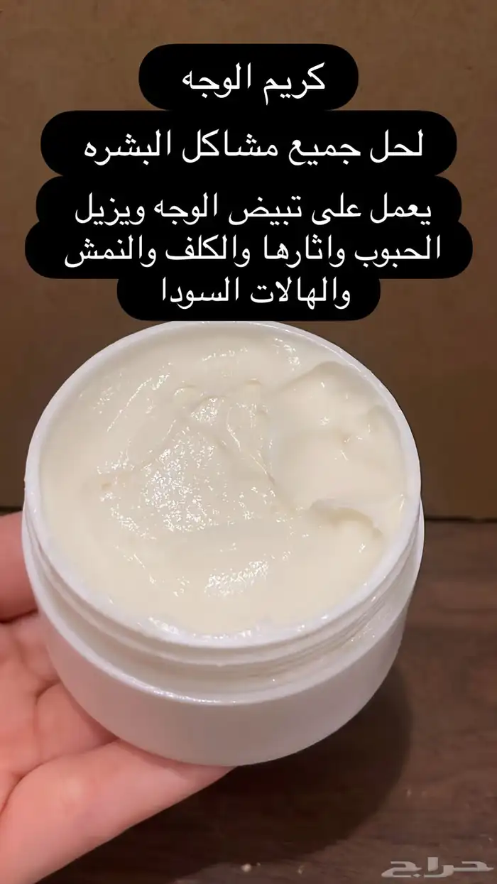 كريمات تبيض 0