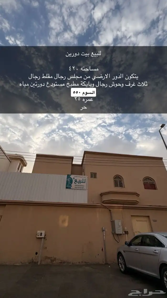 اثاث بيت للبيع 0