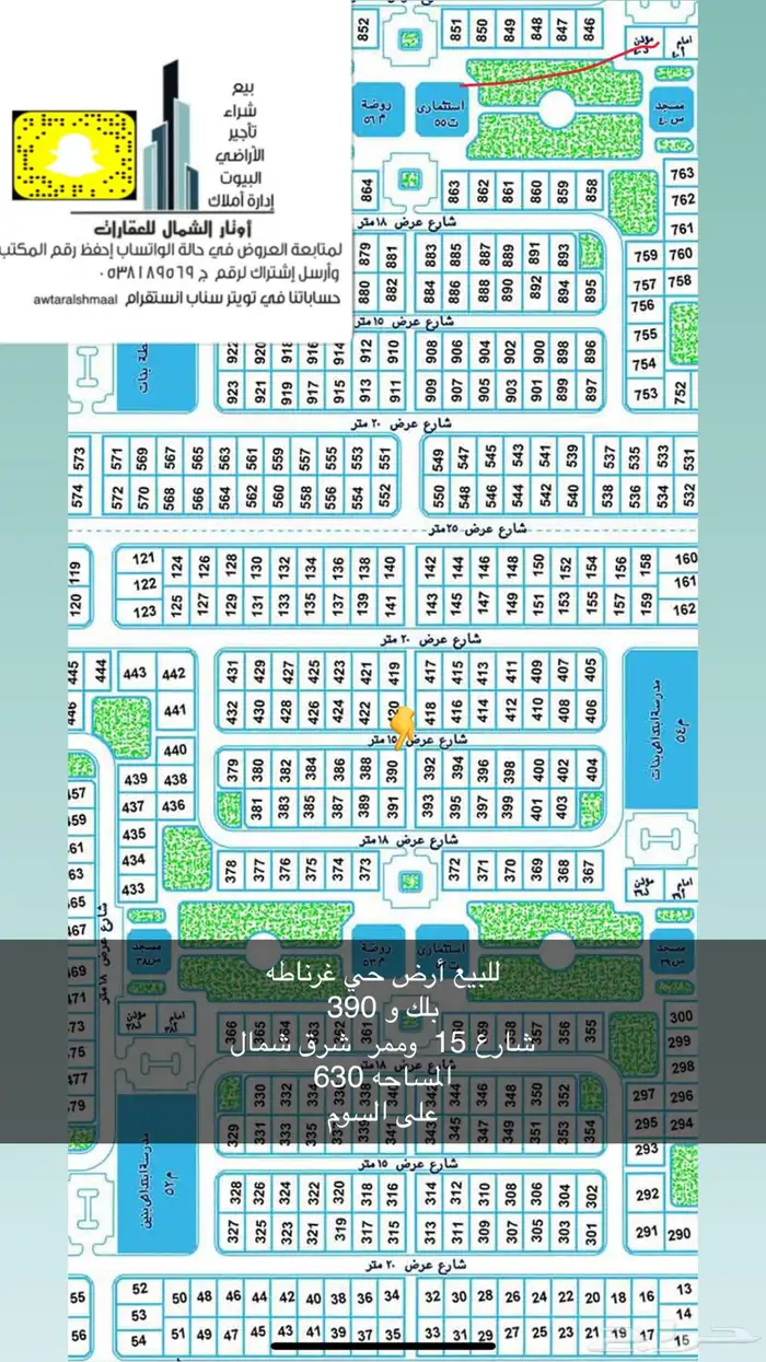 للبيع أراضي 3