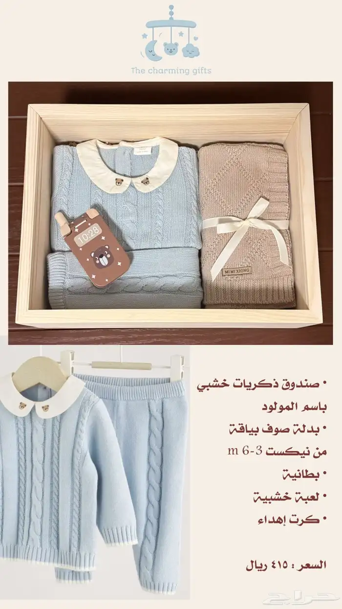 هدايا مواليد مميزة 1