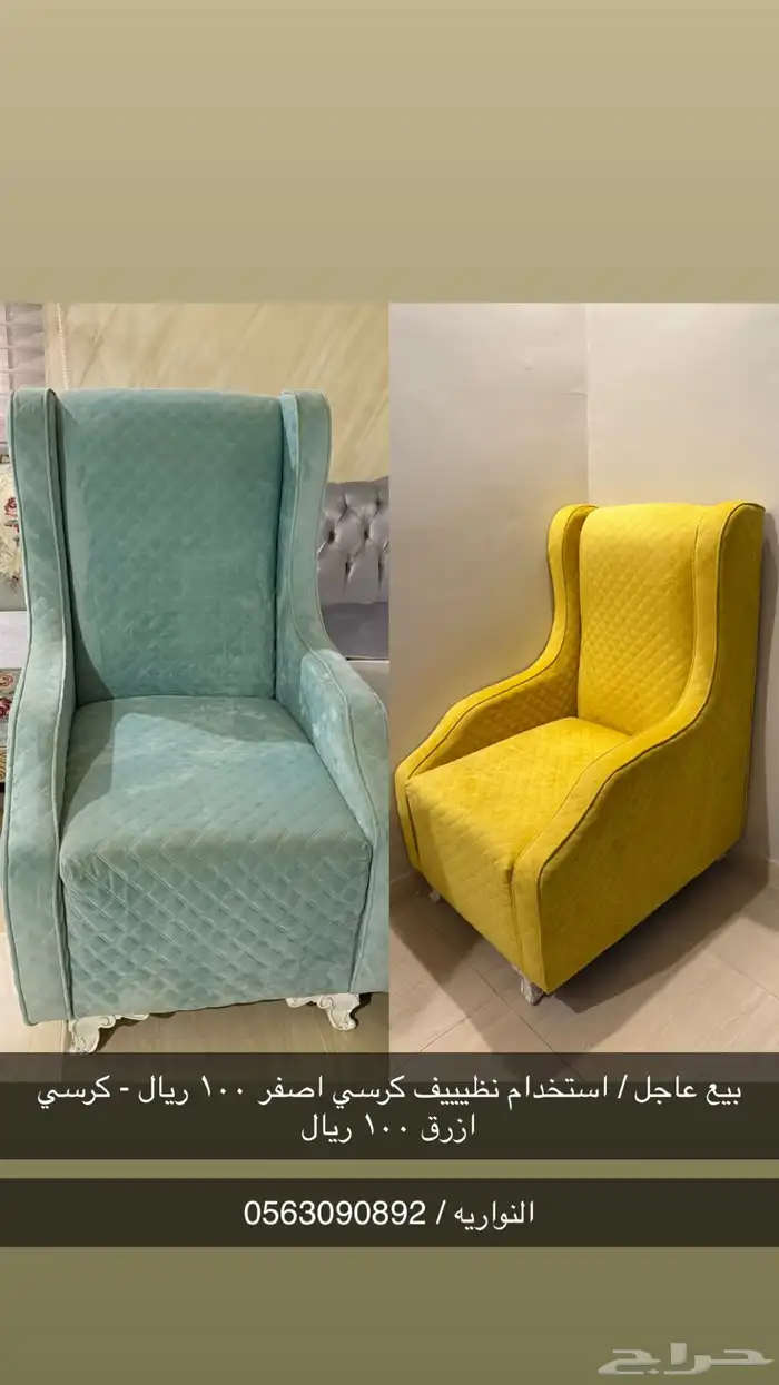 كراسي نظيفه جدا 0