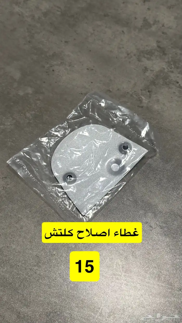 اكسسوارات وقطع AX100 7