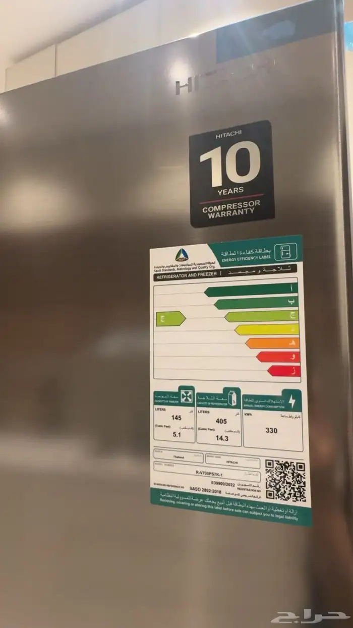 ثلاجة هيتاشي 0