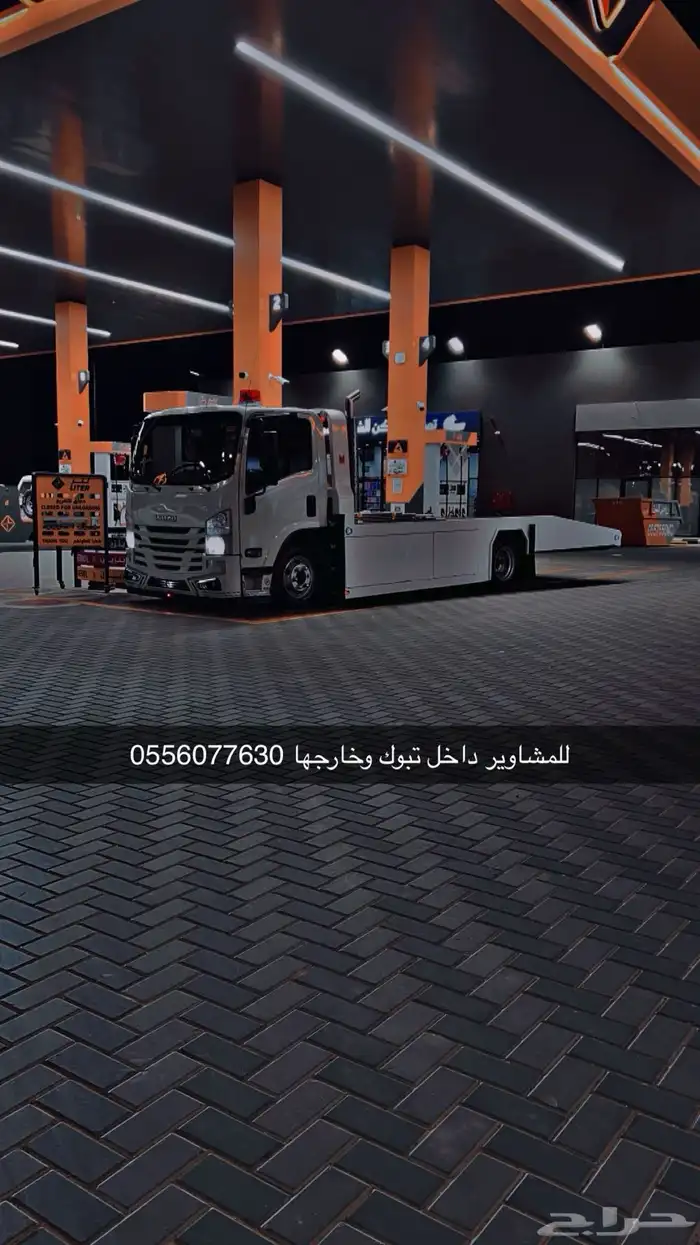 سطحه النقل السيارات والملاتزمات 0