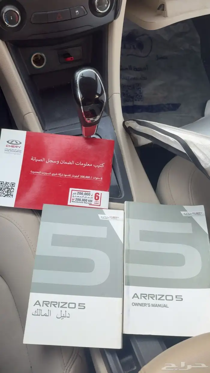 شيري اريزو5 اقبل البدل والبيع للصامل 0