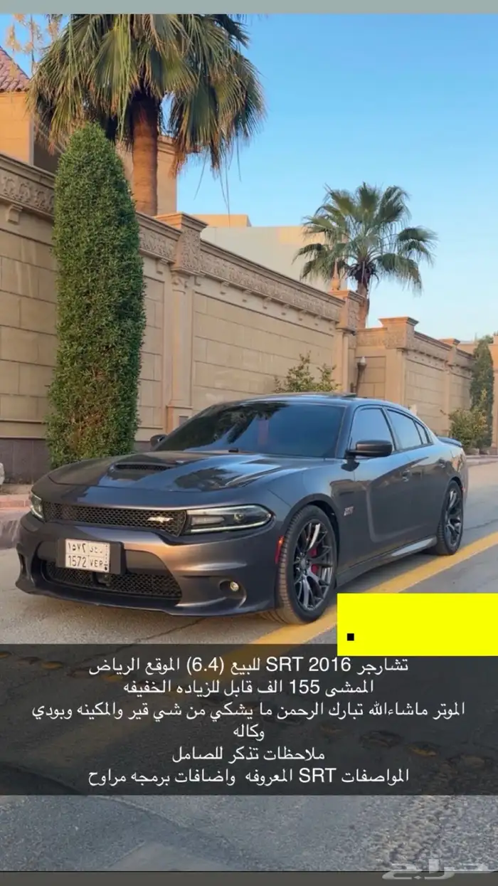 دودج تشارجر SRT2016 0