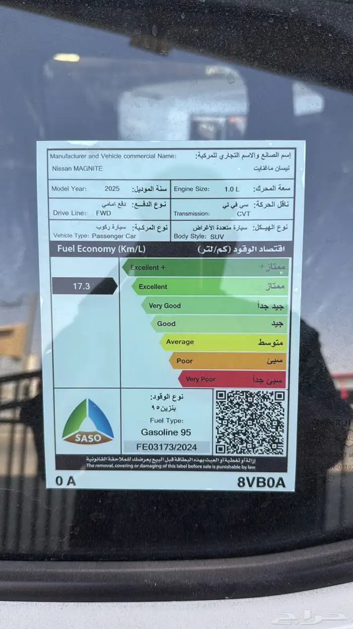 نيسان ماجنيت فئة النص فل بنزين 2025 11
