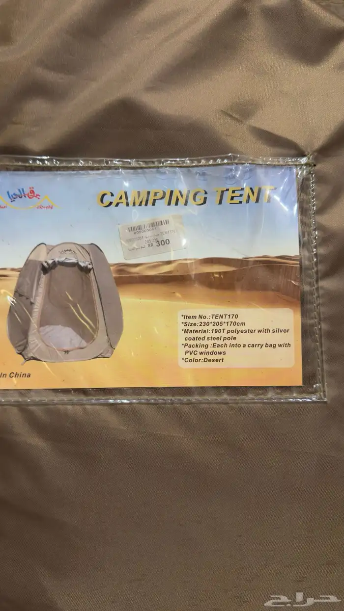 خيمه نظيف   خزان نظيف 1