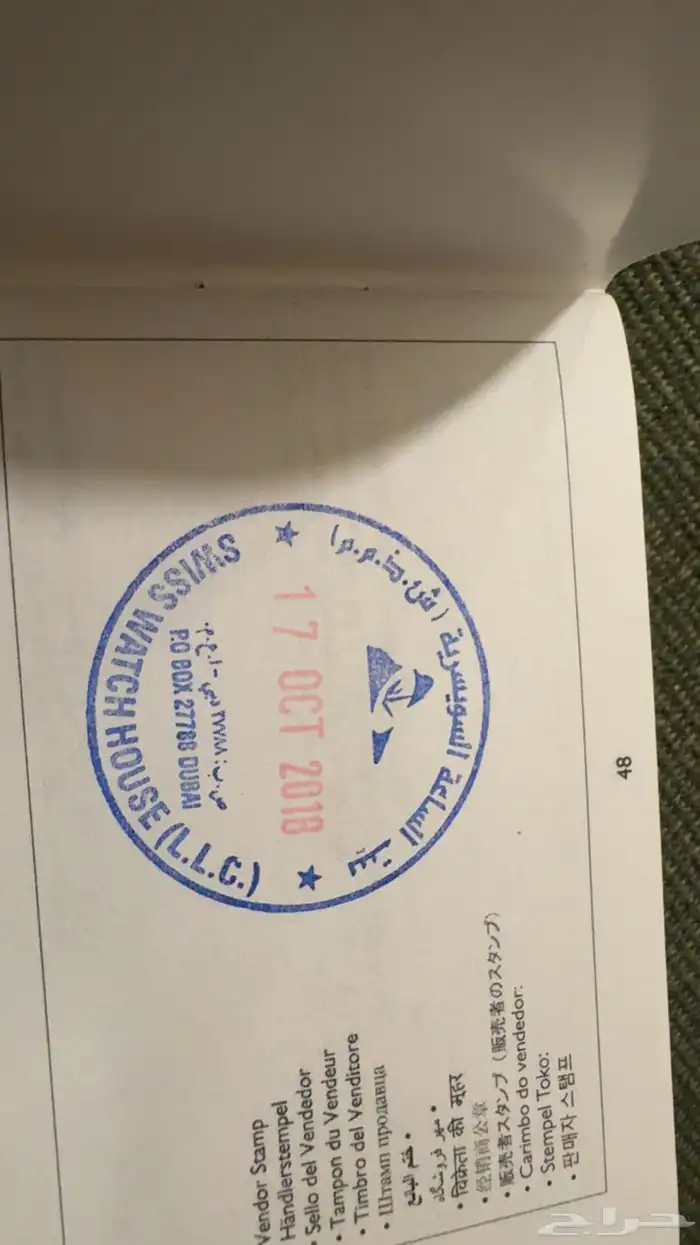 ساعة بوليس 6