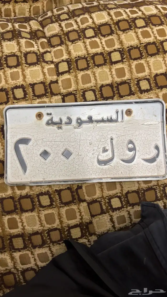 لوحه للبيع على السوم 0