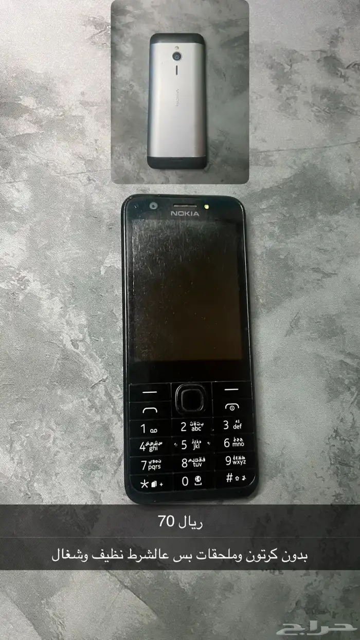 3 جوالات نوكيا نظيفه للبيع 0