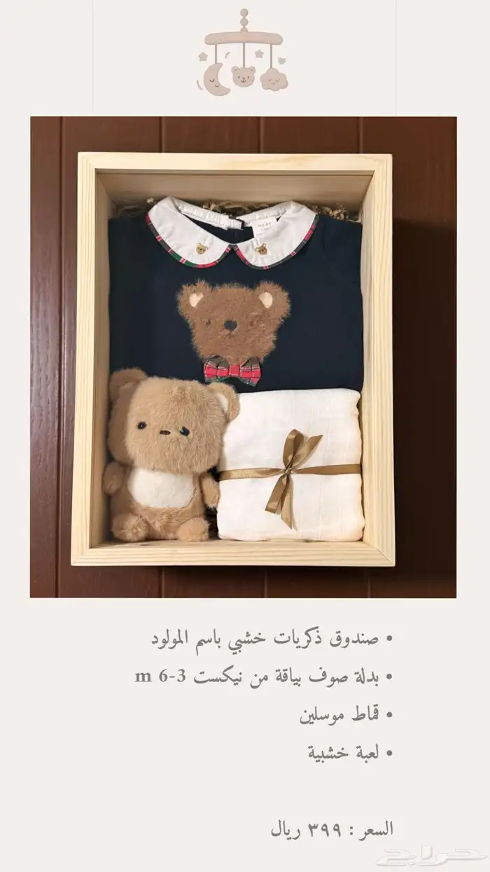 هدايا مواليد مميزة 6