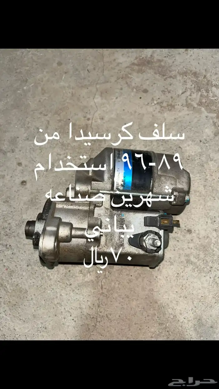 قطع مستخدمه وجديد 1