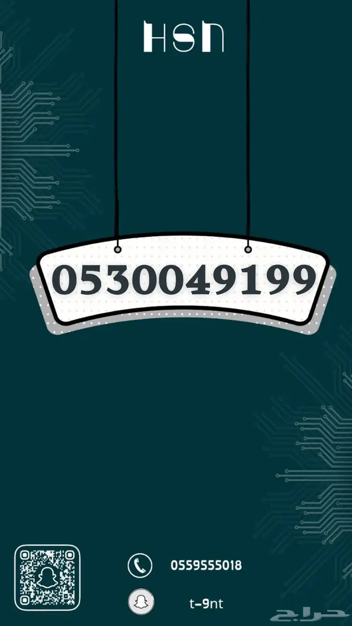 رقم مميز سوا 0