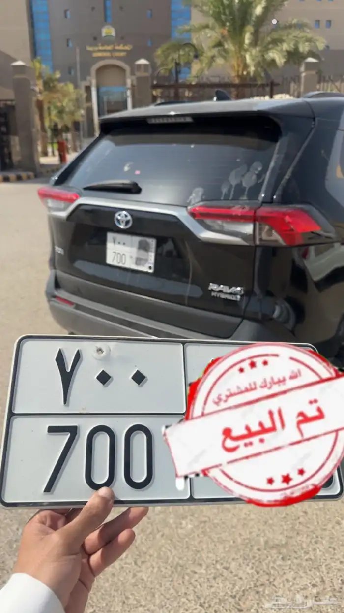 لوحه 700 مئوي ويناسب اكثر من اسم تم البيع الله يبارك للمشتري 0