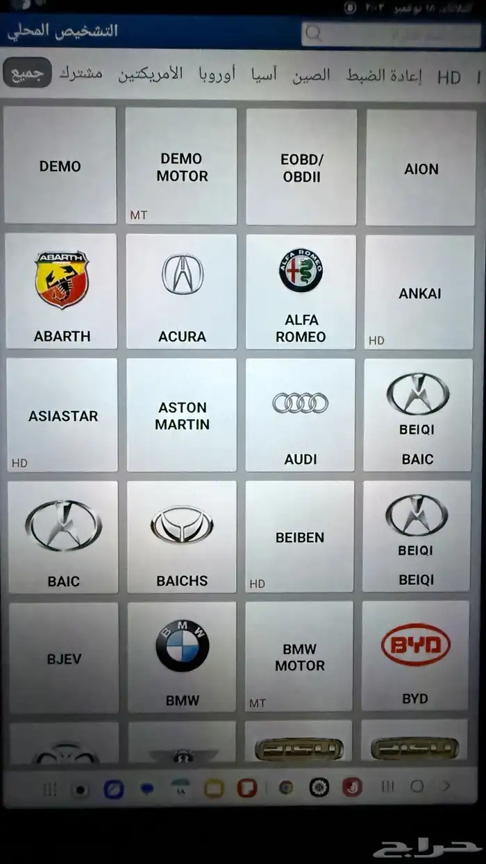 فحص كمبوتر . 1