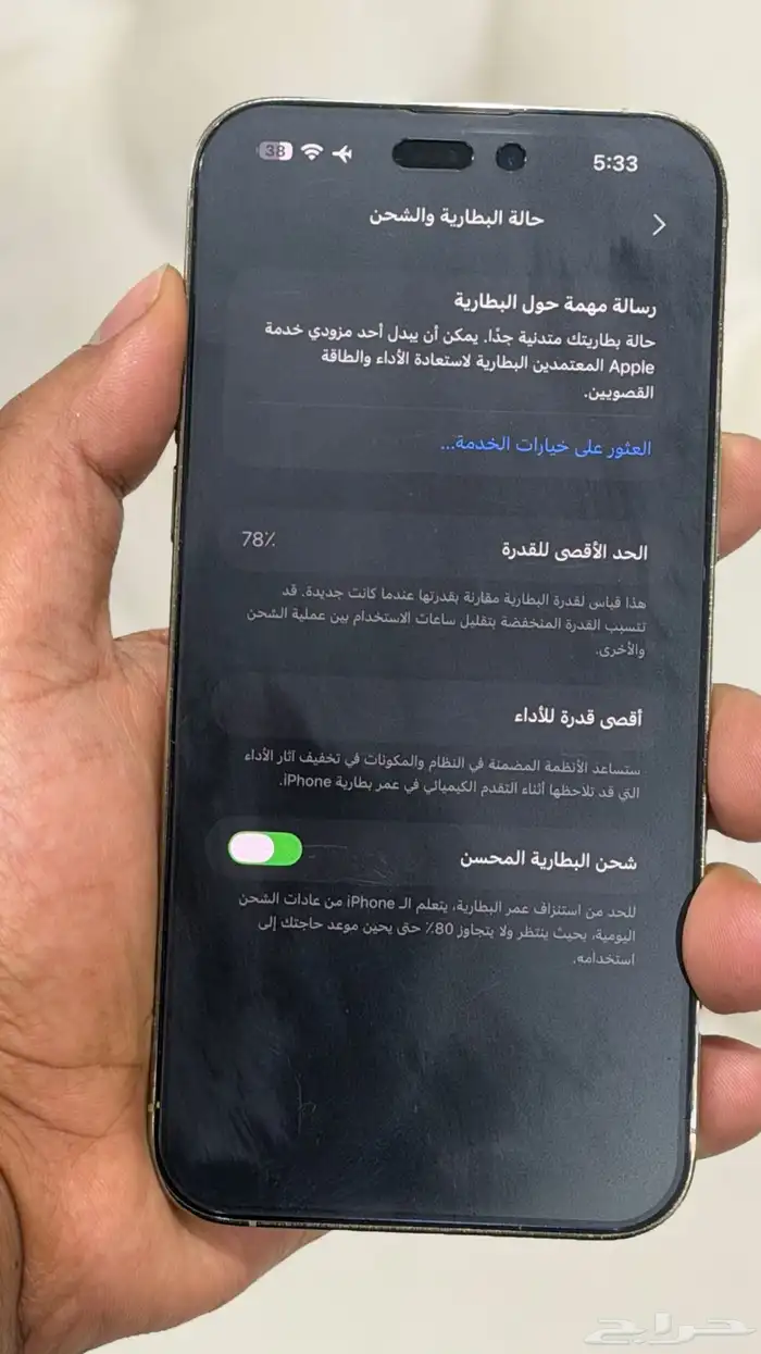 ايفون 14 برو ماكس ذهبي 1
