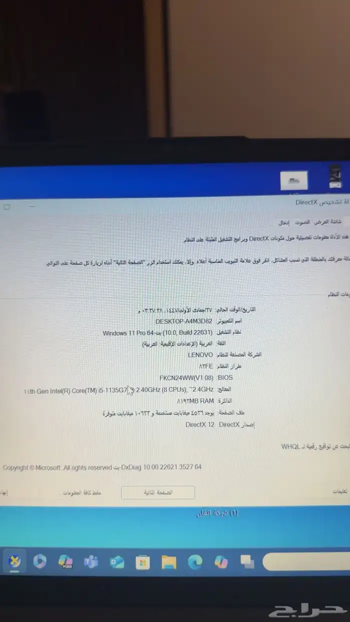 لابتوب لينوفو 1