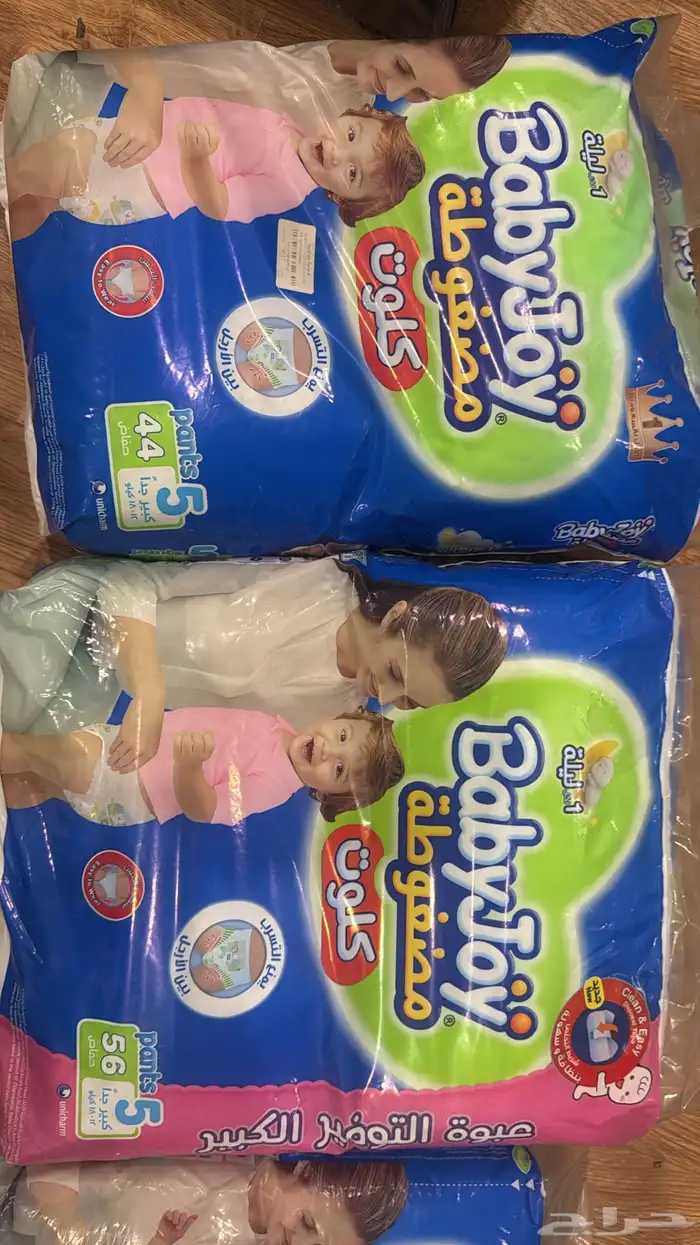 حفاظات بيبي جوي مقاسات متنوعه تصفية صيدليه 3