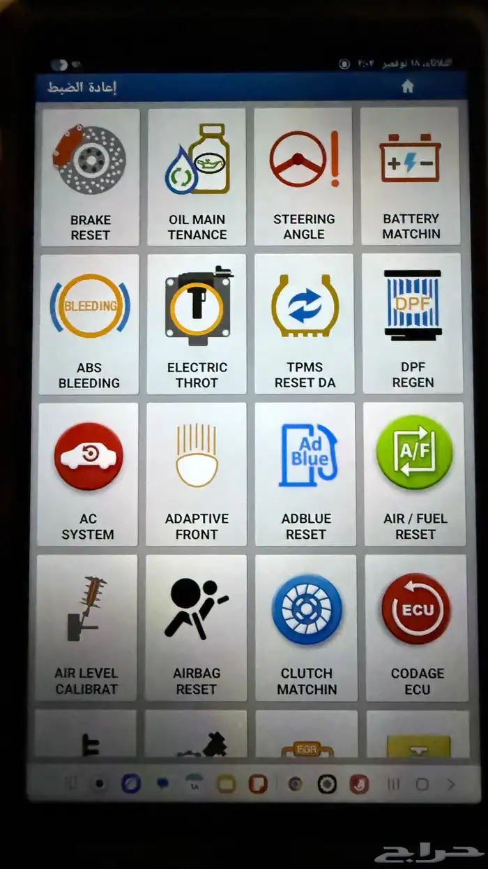 فحص كمبوتر . 2