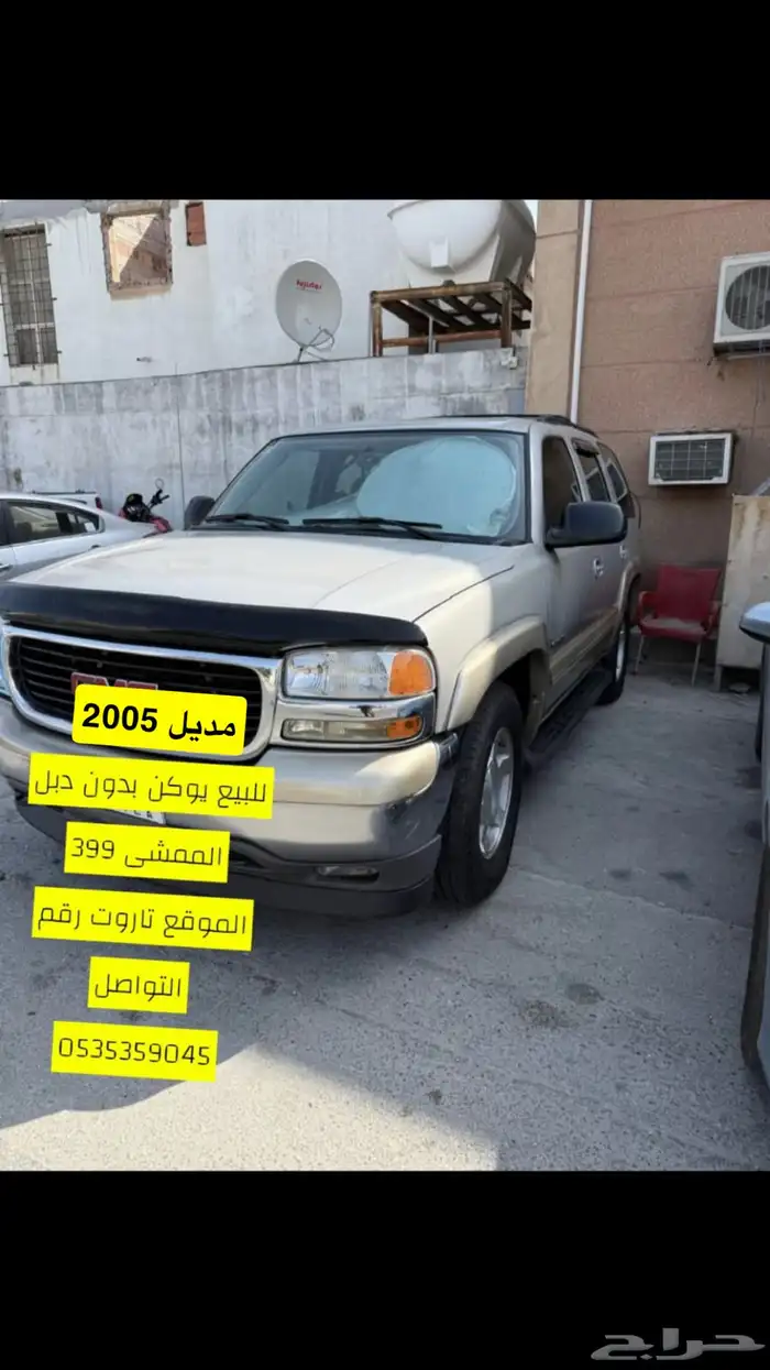 يوكن مديل 2005 0