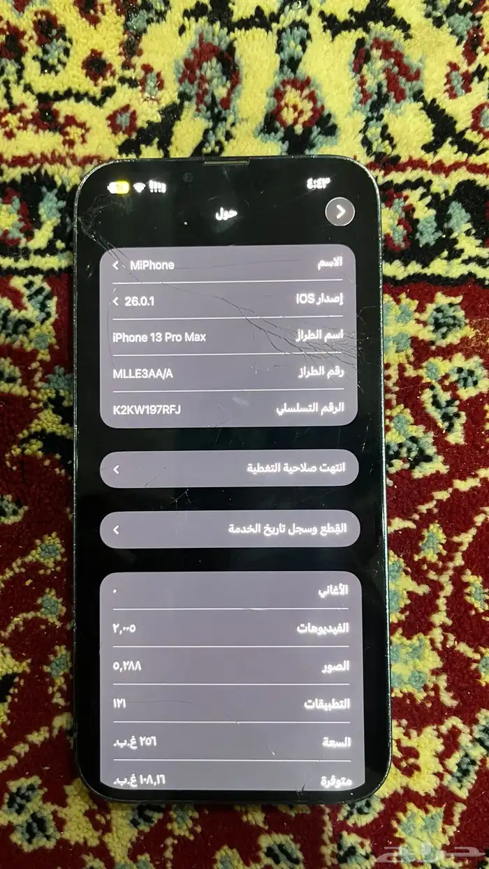 ايفون13 برو ماكس 5