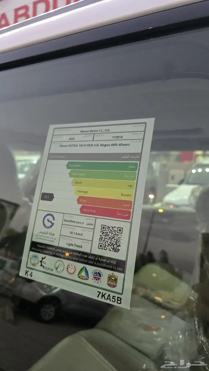 باترول بلاتينيوم LE2025 اقل سعر بالمملكه 11