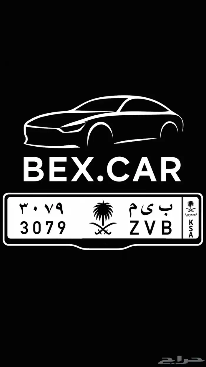 لوحة مميزة ب ى م لملاك بي ام دبليو 0