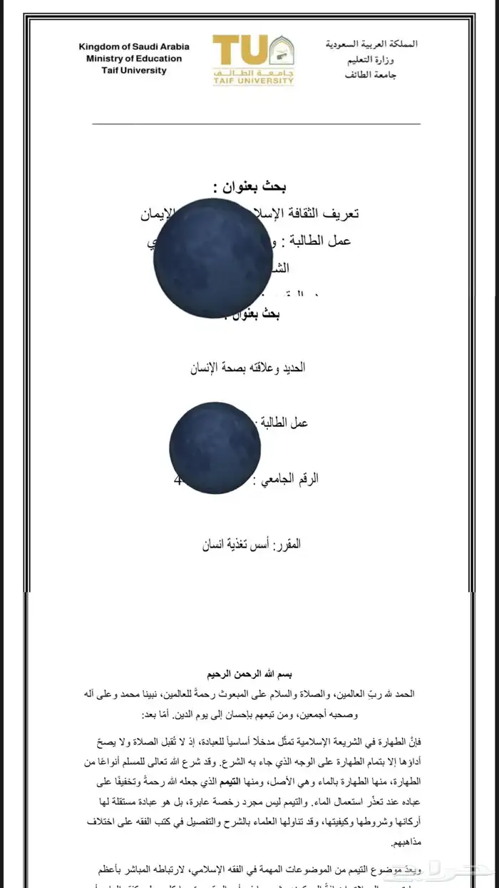 خدمات طلابية   بحوث   بوربوينت   مشروع تخرج   تصميم 2