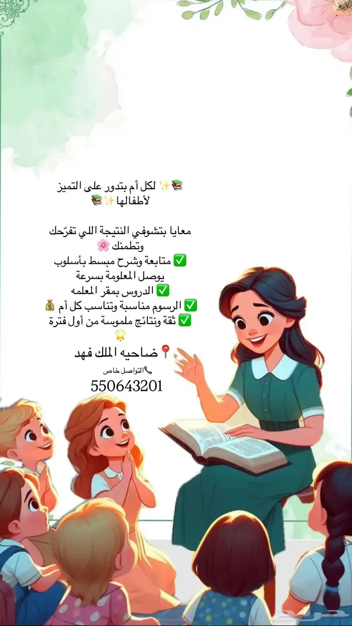 معلمه 0