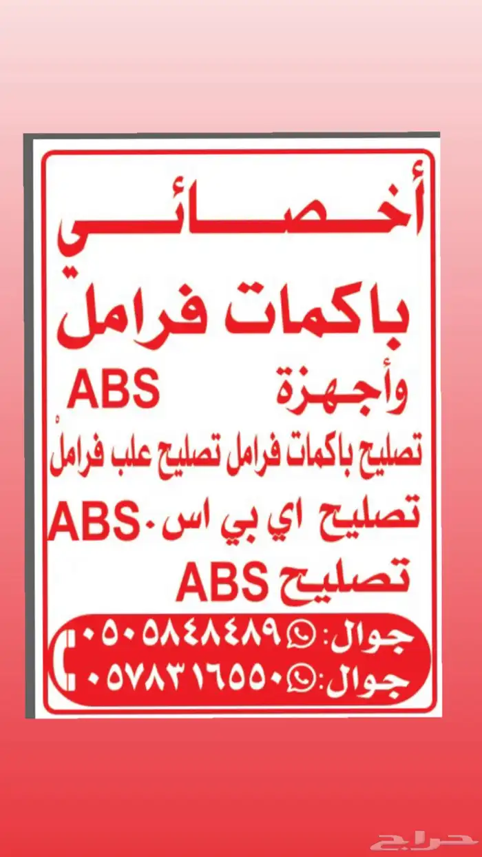 ABSهونداي النترا سوناتا وجميع السيارات ABS 4