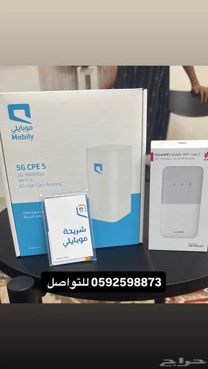 انترنت موبايلي راوتر و شريحه نت مفتوح و مودم هديه 5G 3