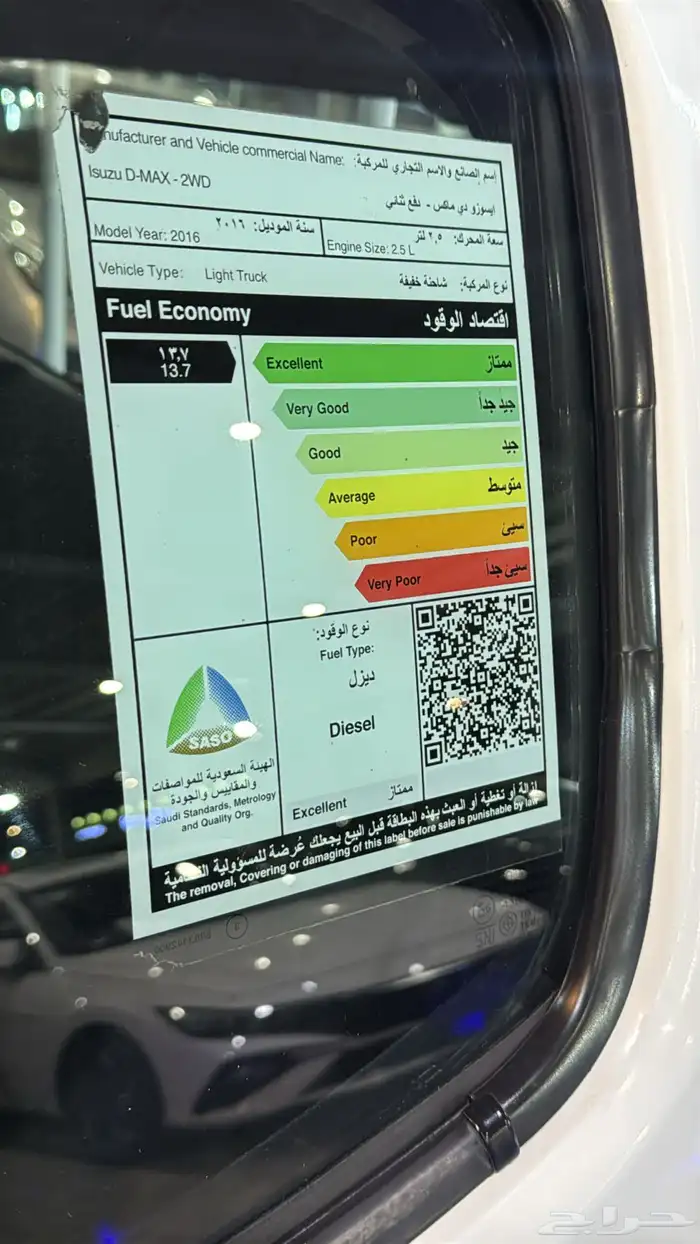 ايسوزو 2016 مخزن عداد 88 الف 5