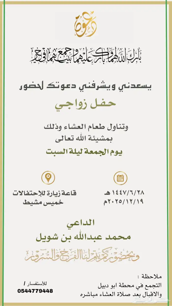 تصاميم دعوات زواج الكترونية 1