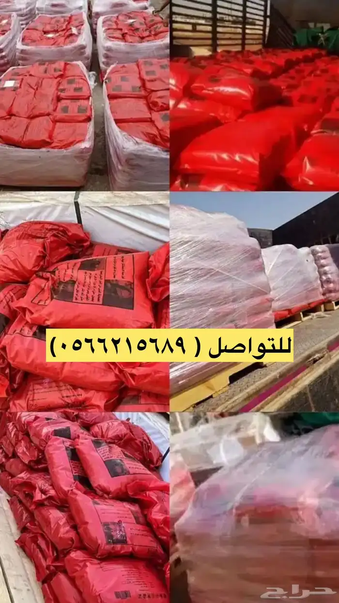 مبيد حشري وجا الاصلي 1