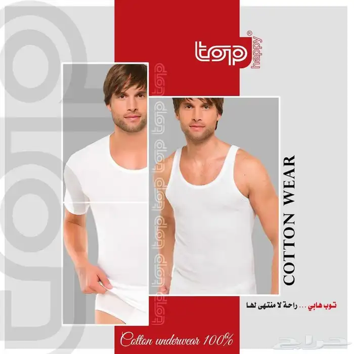 ملابس داخليه قطن مصري جملة الجمله 2