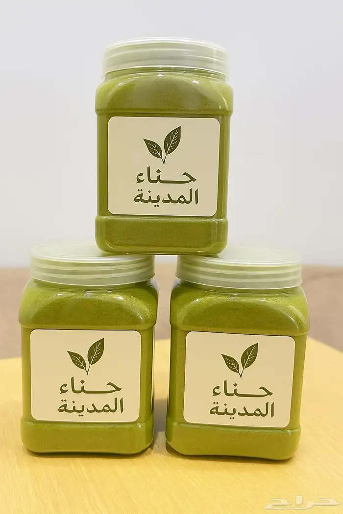 حناء المدينة عضوي صافي 0