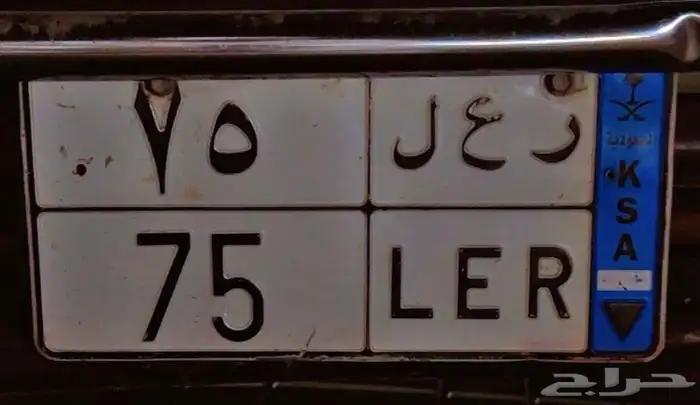 لوحة سياره للبيع 0