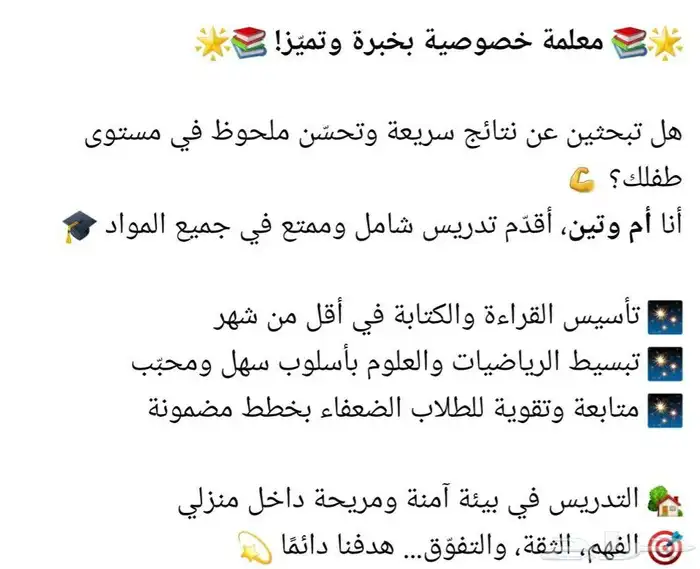 مدرسه خصوصيه تاسيس جميع المراحل 0