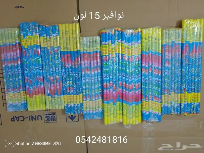 طراطيع ألعاب ناريه جمله قطاعي 3