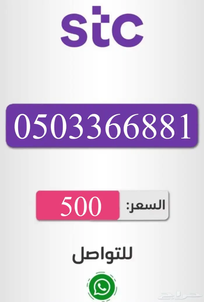 رقم مميز سوا 0