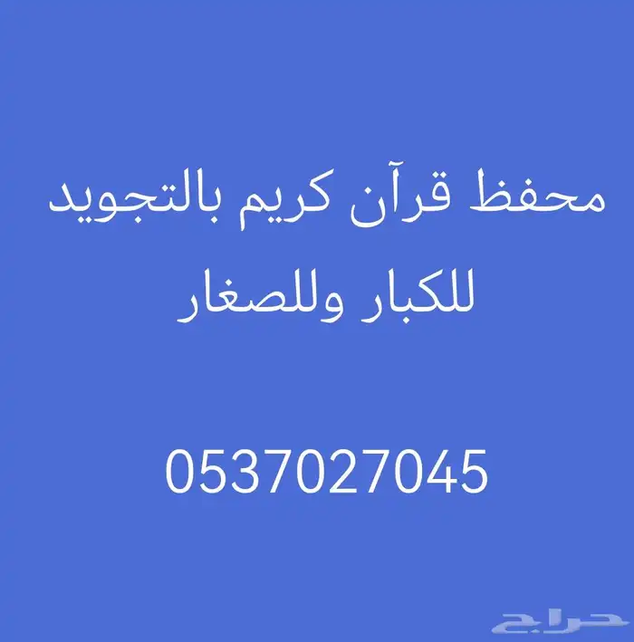 محفظ قرآن كريم 0